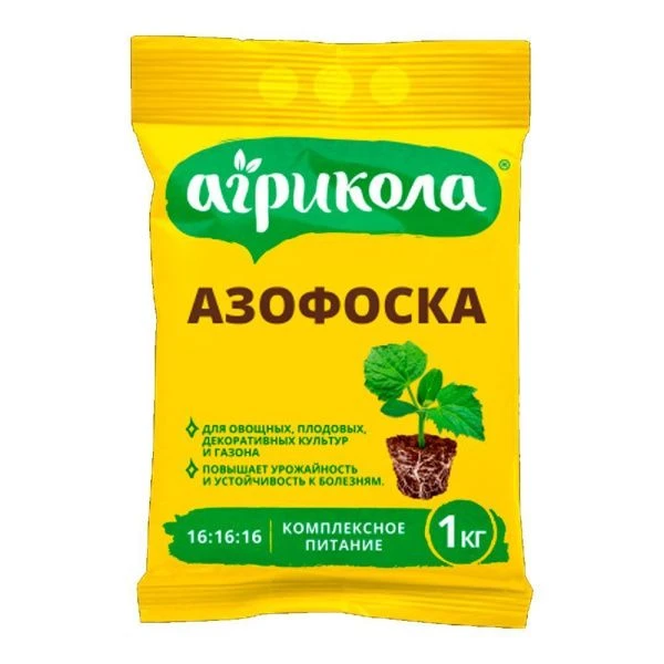 Агрикола Азофоска 1кг (20)
