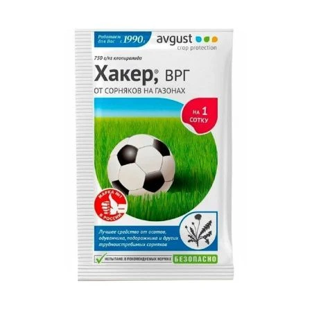 Хакер 2г гербицид сплошного действия на газонах Август (150) Хакер 2г гербицид сплошного действия на газонах Август (150)