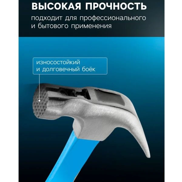 Молоток-гвоздодер металл TUNDRA, боек с магнитом, фиберглассовая 2К рукоятка, 250 г (1)