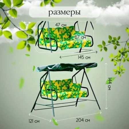 Качели садовые металл БАРИ 2-х мест. (до 180кг) каркас зелен.,рис.разноц. 204*121*144,5см с1478(1)