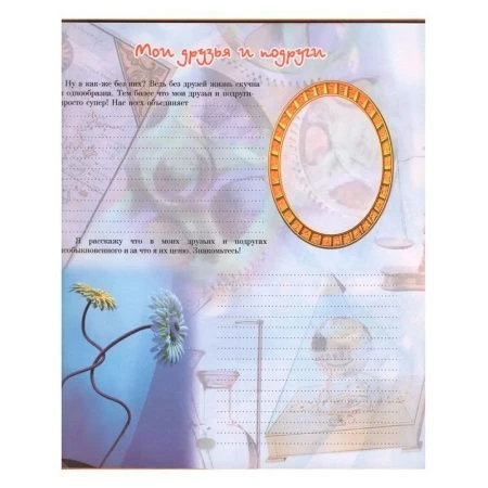 Фотокнига детская картон Наш Класс Book (24)