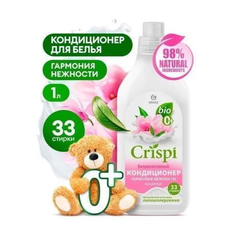 Кондиционер-ополаскиватель для стирки концентрированный Гармония нежности 1л CRISPI (8)