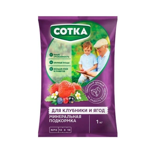 Тукосмесь для Клубники и ягод 1кг Сотка® (12)