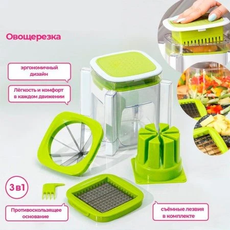 Овощерезка универсальная "Fresh cook" 3-мя насадками и пушером, цвет бело-зеленый  1554974