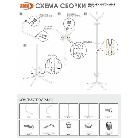 Вешалка напольная 5 крючков МегаЛуч коричневая (1)