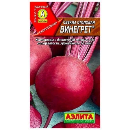 Семена Свекла столовая Винегрет 3г (цветной пакет)