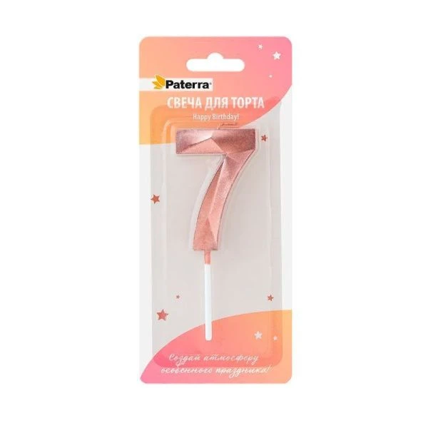 Свеча в торт парафин цифра 7 Happy Birthday! розовое золото (24)