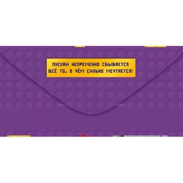 Конверт для денег 16,8*8,4см С Днем рождения! (10)