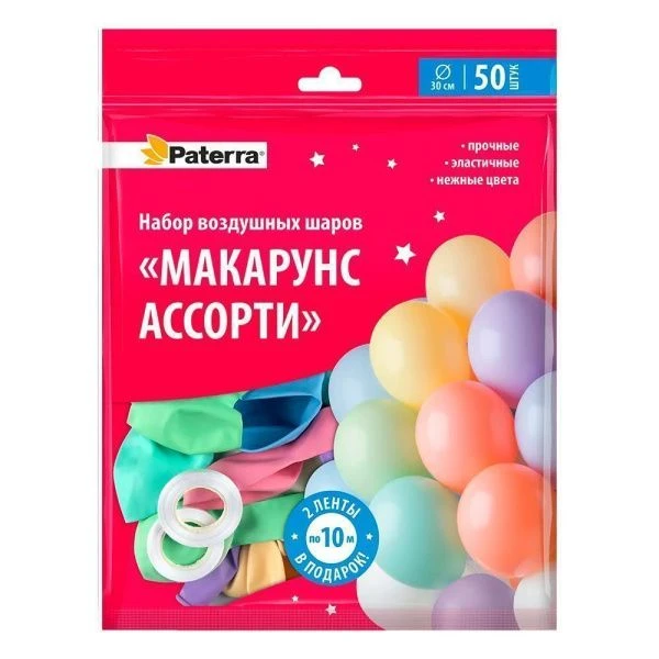 Шар воздушный латекс 30см разноцветные (набор 50шт+2 ленты *10м)  Макарунс ассорти PATERRA (10)