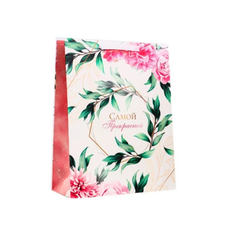 Пакет бумажный 31*40*14см вертикальный Самой прекрасной (1/200) Пакет бумажный 31*40*14см вертикальный Самой прекрасной (1/200)