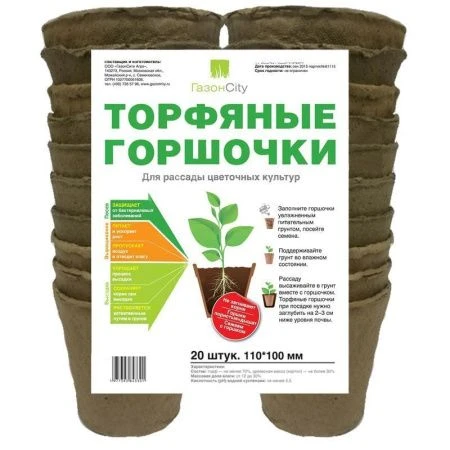 Горшок для рассады торф (набор 20шт) круг 500мл 11*10см (60) Горшок для рассады торф (набор 20шт) круг 500мл 11*10см (60)
