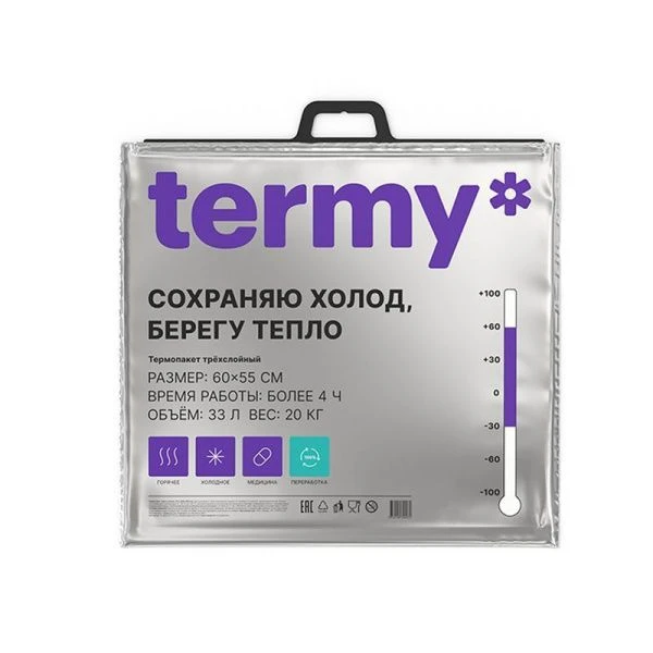 Термопакет 60*55см 33л Мет/ПВД Termy (60)