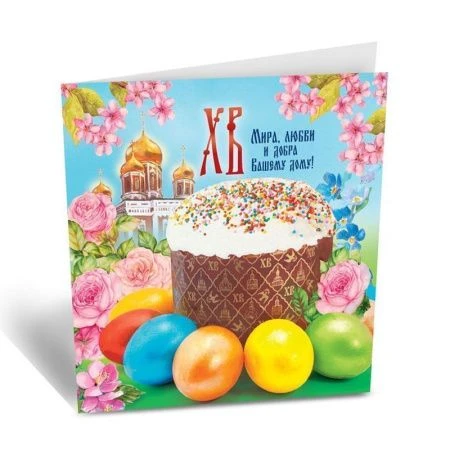 Открытка-мини подарочная Пасха 7*7см (10) 172