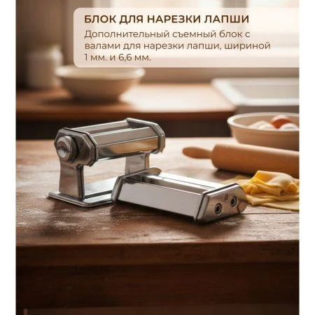 Лапшерезка электрическая 2в1 нерж.сталь/пластик (6)