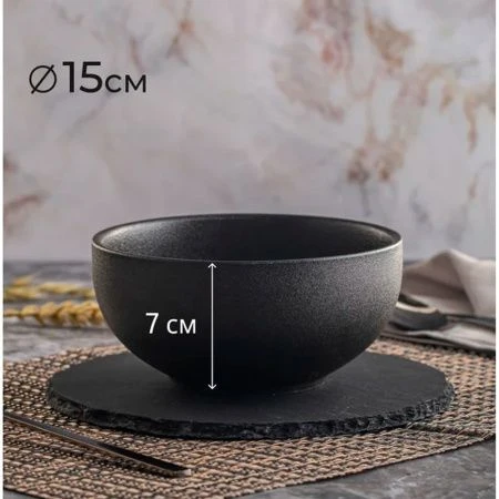 Салатник 500мл 15см фарфор ROCK BLACK DM8023 (6)