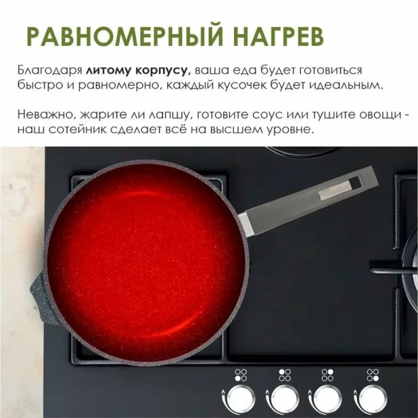 Сотейник 24см алюминий АП ГРАНИТ с несъемной ручкой (5)