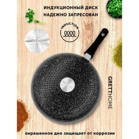 Сковорода 26см h6,9см алюминий АП ГРАНИТ ИНДУКЦИЯ M со съемной ручкой R08L (4)