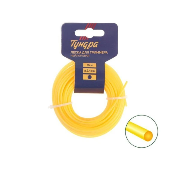 Леска для триммера нейлон 15м, d 2,4мм круг ТУНДРА (10)