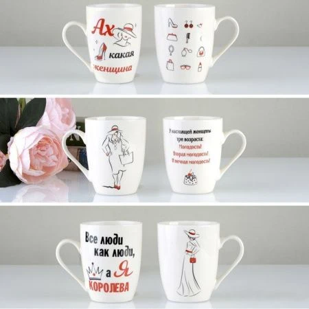 Кружка керамика 400мл Все люди как люди/Ах, какая женщина! RK-777 12/72)