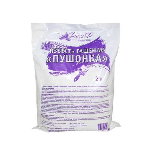Известь гашенная Пушонка 2л Флора Ф (10)