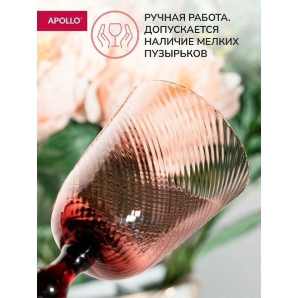 Бокалы набор 2шт 380мл стекло Grafo GRF-380-2