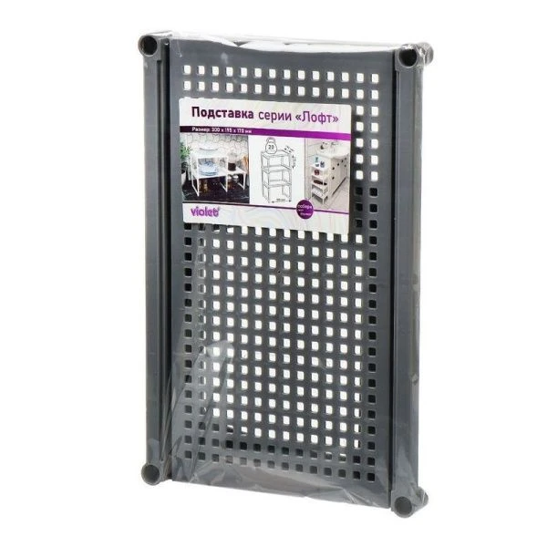 Подставка 30*19,5*17см пластик ЛОФТ серая на пластиковых ножках (16)