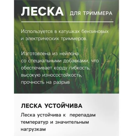 Леска для триммера нейлон 15м, d 2,4мм квадрат ТУНДРА (10)