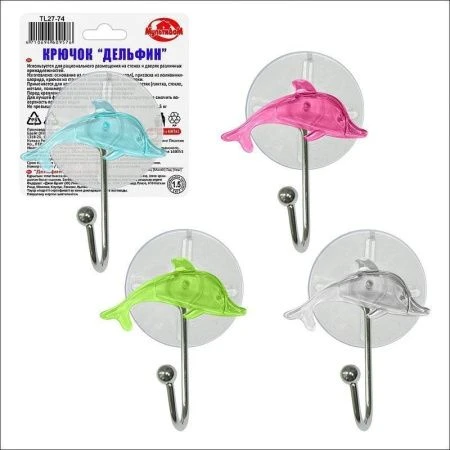 Крючок на присоске Дельфин пластик 4цвета TL27-74 (120)