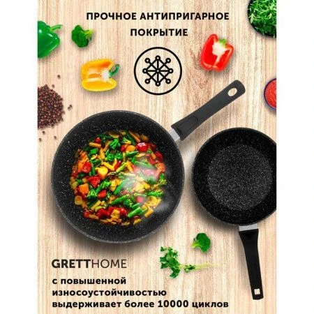 Сковорода 26см h6,9см алюминий АП ГРАНИТ ИНДУКЦИЯ M со съемной ручкой R08L (4)