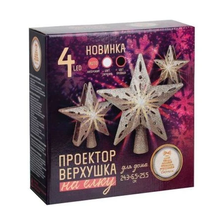 Проектор верхушка на елку 4LED белый 0°-180° 24,3х6,5х25,5см ПВХ черный 220В 50гц СНОУ БУМ