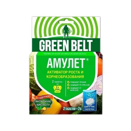 АМУЛЕТ 2 таблетки по 2гр активатор роста и корнеобразования ГринБелт (48)