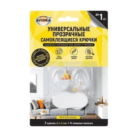 Набор крючков пластик 2шт. самоклеящиеся с системой бесслед удаления малые прозрачные AVIORA(20) ВЫВ