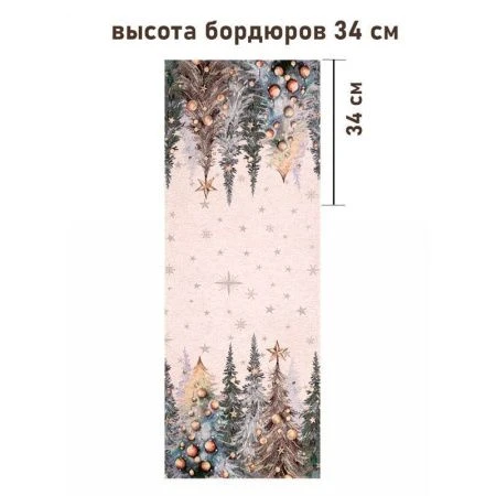 Салфетка новогодняя 40*100см гобелен ЕЛИ ТИВОЛИ серебряный люрекс