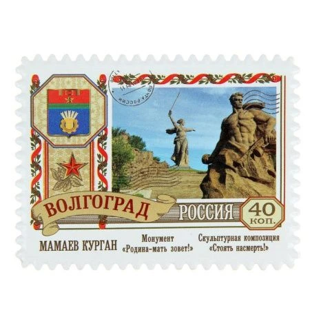 яяяМагнит Волгоград керамика 8*6см