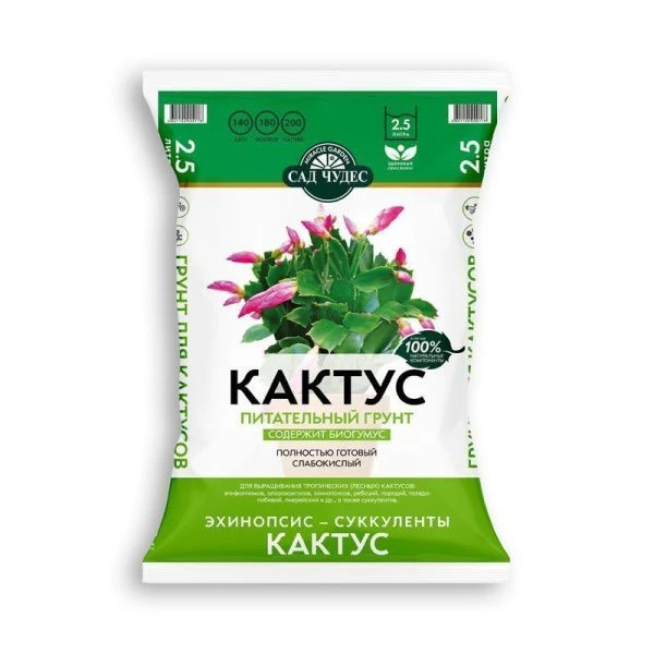 Земля 2,5л КАКТУС торфогрунт Фарт (5) Земля 2,5л КАКТУС торфогрунт Фарт (5)