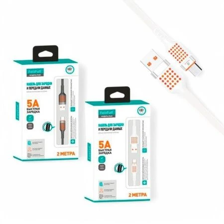 Кабель FaizFull FR40 USB-lightning 2M 5А (50)