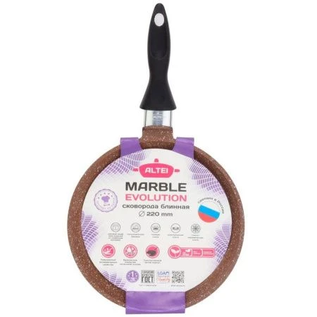 Сковорода блинная 22см алюминий АП Marble evolution brown с несъемной ручкой