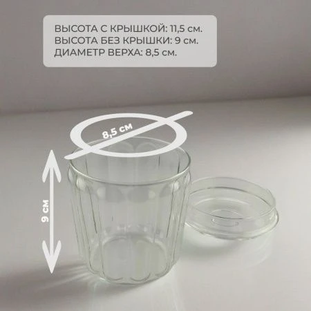Сахарница 380мл стекло с крышкой (100)
