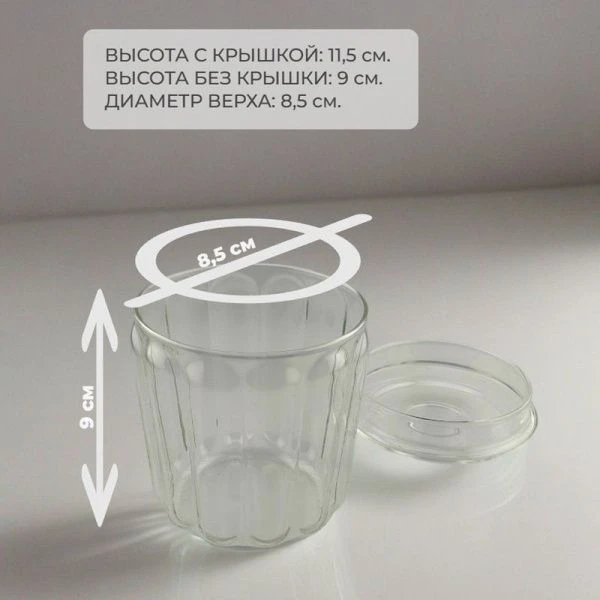Сахарница 380мл стекло с крышкой (100)