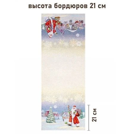 Салфетка новогодняя 40*100см гобелен МОРОЗКО бежевый фон серебряный люрекс