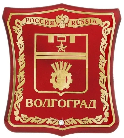 яяяМагнит Волгоград 463895