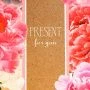 Пакет бумажный 18*23*10см PRESENT for you