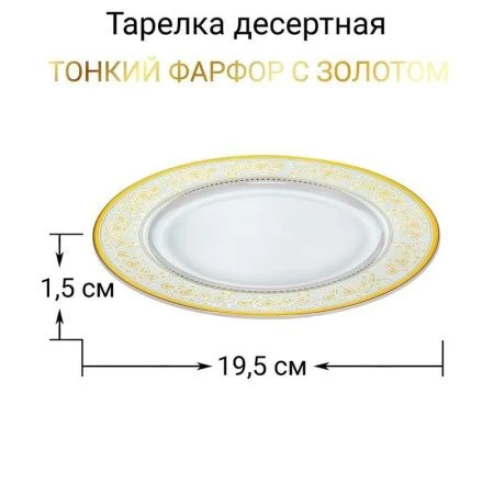 Столовый набор 19пр фарфор ИМПЕРИЯ(ФРФ) п/у MFK07826 (2)