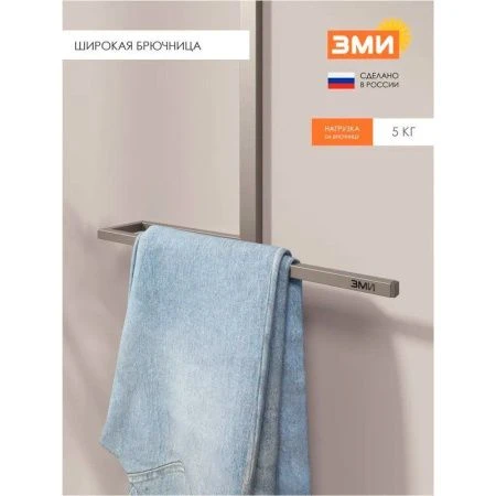 Вешалка на дверь костюмная Торонто 12 графит (1)