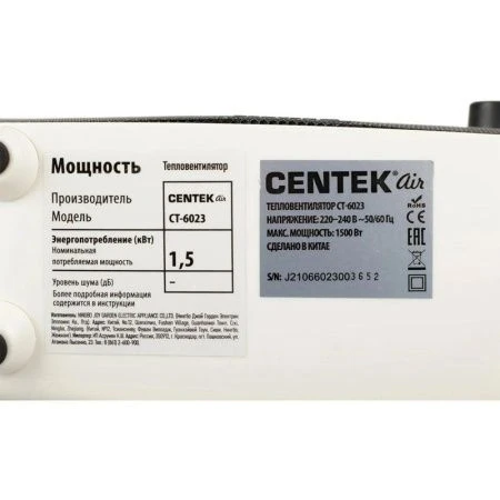 Тепловентилятор пластик Centek CT-6023 керам.нагрев 750/1500Вт,защита от перегрева,обогр./вентил(10)