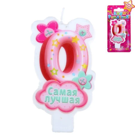 Свеча в торт парафин цифра 0 Комплименты Самая лучшая 4,7*8см