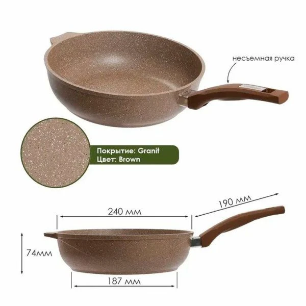 Сотейник 24см алюминий АП ГРАНИТ BROWN с несъемной ручкой (5)