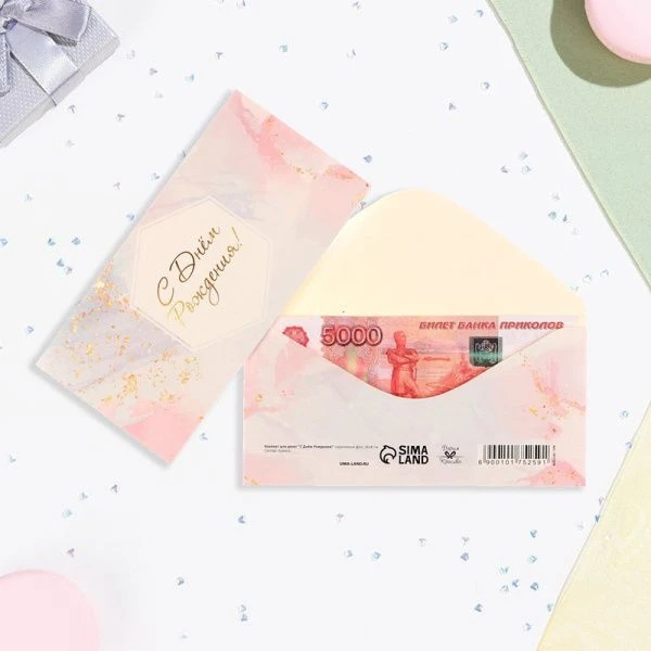 Конверт для денег бумага 16*8см С Днём Рождения! сиреневый фон (10)