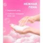 Мыло-пенка для рук с ароматом сакуры, 500мл 10408275