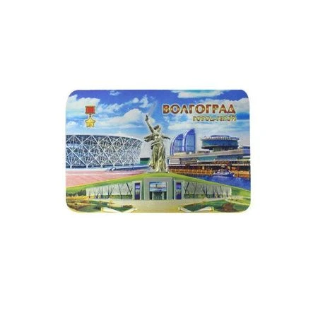 Магнит 10,6*7см винил/фольга ВОЛГОГРАД 025-11-80K32 (10)